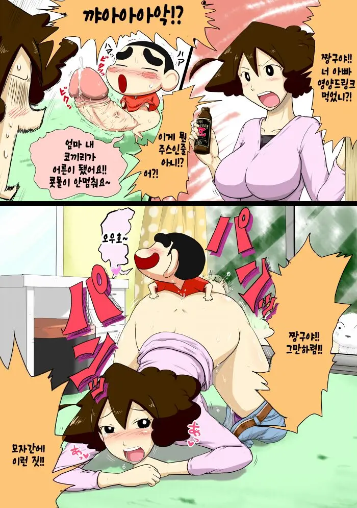 Isourou Wa Tanoshii Zo!!